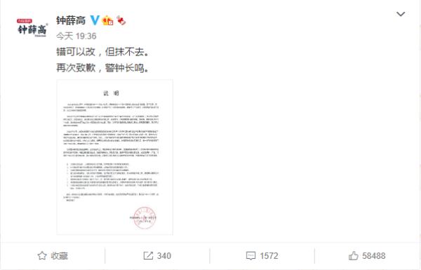 又上热搜!网红雪糕道歉! 又上热搜!网红雪糕道歉!