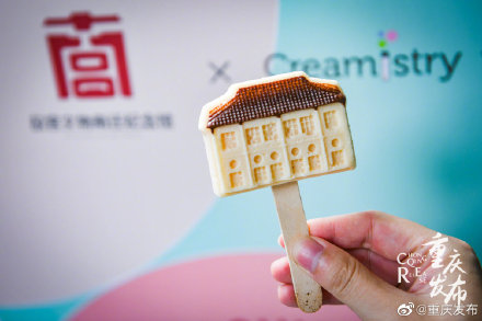 故宫为重庆定制的点心和雪糕,想尝尝吗? 故宫为重庆定制的点心和雪糕,想尝尝吗?