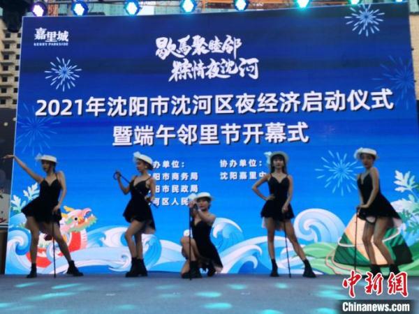 喜迎端午节小长假 沈阳特色街区点燃升级版“夜经济”