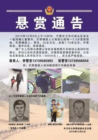 “神笔警探”林宇辉6年前画像助力打拐:宁夏被拐卖11年男童回家了 “神笔警探”林宇辉6年前画像助力打拐:宁夏被拐卖11年男童回家了