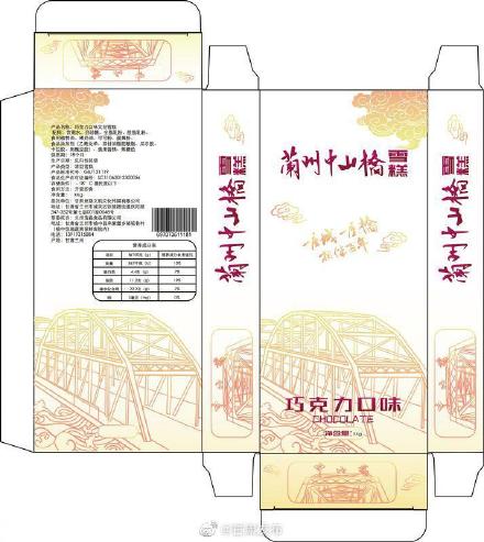 甘肃文创雪糕上新了！这次是中山桥 颜值超高 两种口味