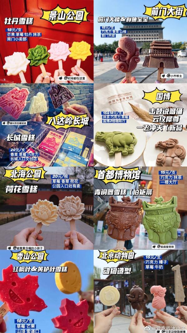 终于来了!安顺黄果树瀑布的文创雪糕! 终于来了!安顺黄果树瀑布的文创雪糕!