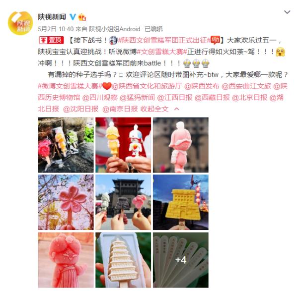 终于来了!安顺黄果树瀑布的文创雪糕! 终于来了!安顺黄果树瀑布的文创雪糕!