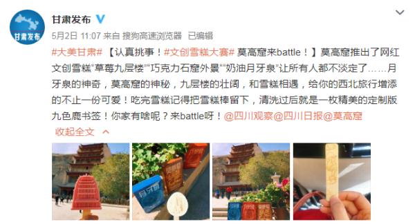 终于来了!安顺黄果树瀑布的文创雪糕! 终于来了!安顺黄果树瀑布的文创雪糕!