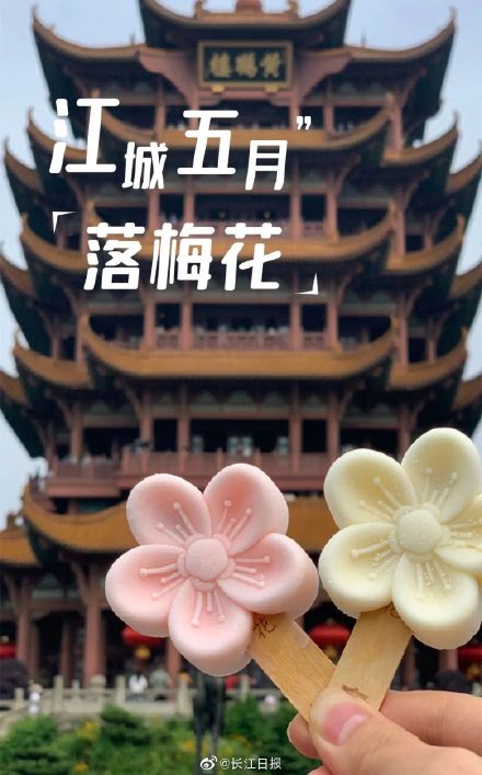 李佳琦朱广权吃黄鹤楼雪糕，王霜喝黄鹤楼汽水，这次黄鹤楼绿豆糕谁来尝