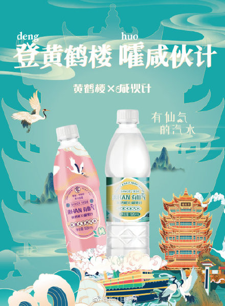 李佳琦朱广权吃黄鹤楼雪糕，王霜喝黄鹤楼汽水，这次黄鹤楼绿豆糕谁来尝