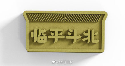 李佳琦朱广权吃黄鹤楼雪糕，王霜喝黄鹤楼汽水，这次黄鹤楼绿豆糕谁来尝