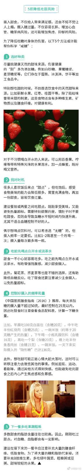 专家提醒0蔗糖雪糕并非无糖!5招降低吃甜风险 专家提醒0蔗糖雪糕并非无糖!5招降低吃甜风险