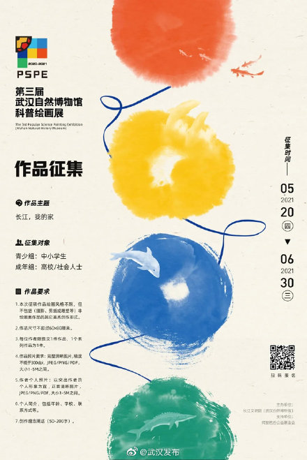 儿童免费四天！到武汉园博园过六一