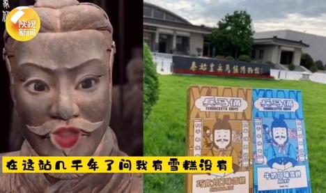 兵马俑也出雪糕了!网友:被玩坏了…… 兵马俑也出雪糕了!网友:被玩坏了……