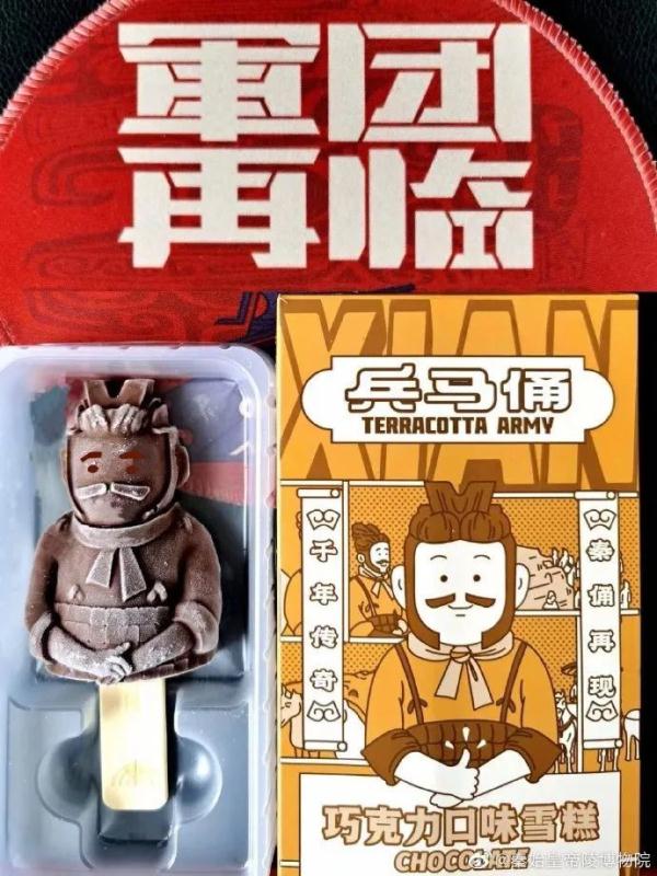 兵马俑雪糕？网友：我能吃一支军队