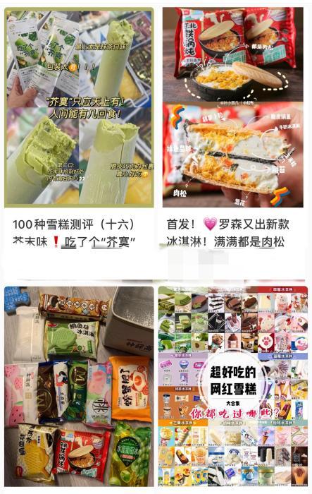 东北雪糕因一张价格表火了，一水儿低价让人眼红