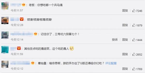 兵马俑也出雪糕了?我这饭量能吃掉秦始皇一支军队 兵马俑也出雪糕了?我这饭量能吃掉秦始皇一支军队