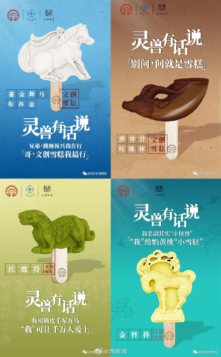 陕西的博物馆这么多 哪些“国宝”你能带回家 这份陕西博物馆文创地图快收好