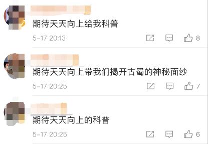 《天天向上》来“打卡”大四川最火的这地了!王一博大张伟郑云龙等集体现身 《天天向上》来“打卡”大四川最火的这地了!王一博大张伟郑云龙等集体现身