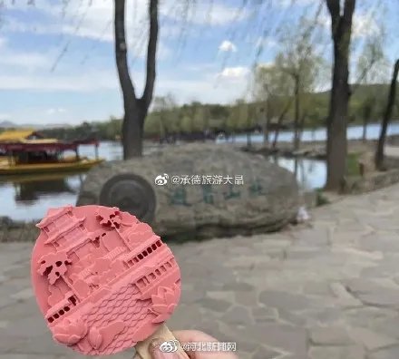 河北文创雪糕来了！ 网友的评论亮了