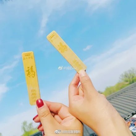 河北文创雪糕来了！ 网友的评论亮了