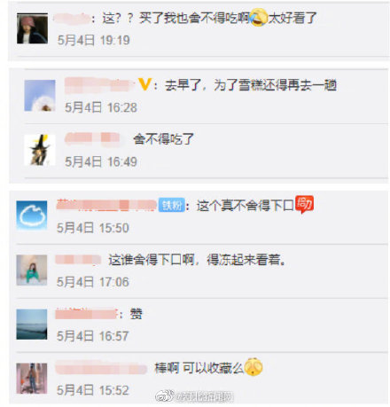 河北文创雪糕来了！ 网友的评论亮了