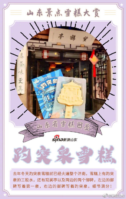 勾起了我想吃雪糕的心