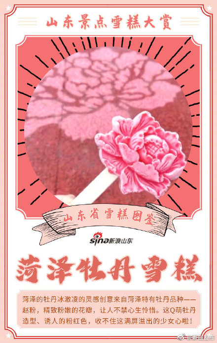 勾起了我想吃雪糕的心