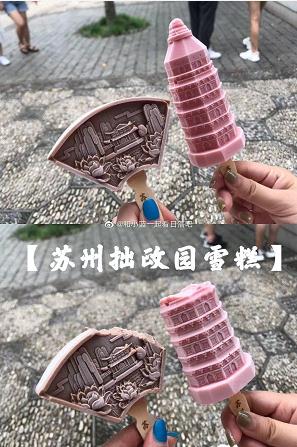 三星堆引发“大战”：全国文创雪糕大battle！