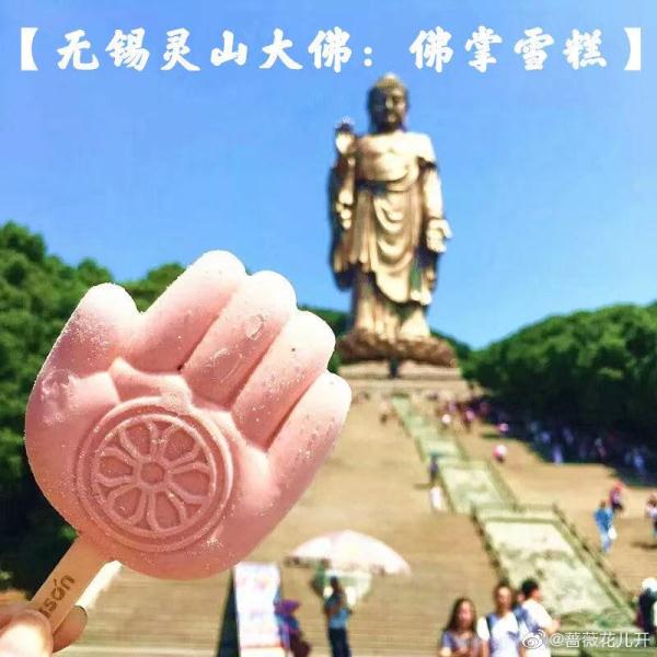 三星堆引发“大战”：全国文创雪糕大battle！