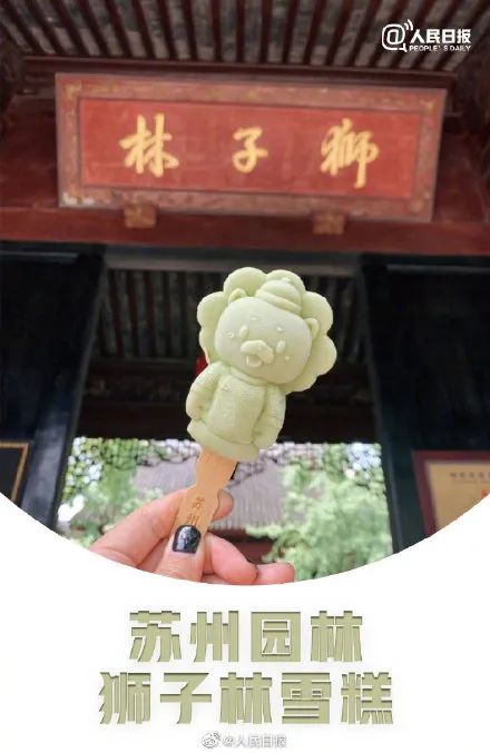这些雪糕你吃过吗?
