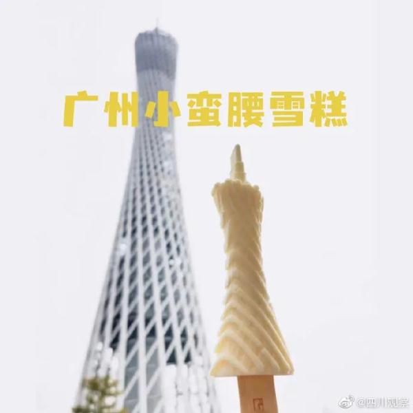 举着“文物”去旅游，各地“文创雪糕”大battle！云南这几款申请出战