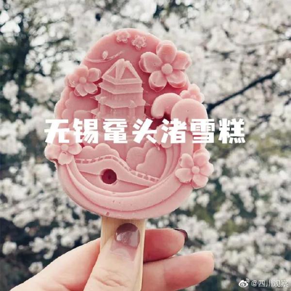 举着“文物”去旅游，各地“文创雪糕”大battle！云南这几款申请出战