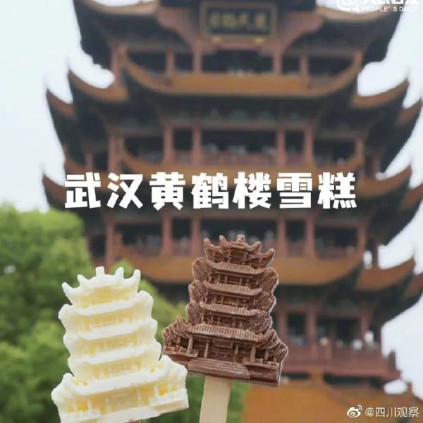 举着“文物”去旅游，各地“文创雪糕”大battle！云南这几款申请出战