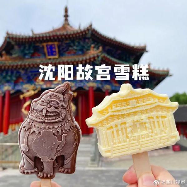 举着“文物”去旅游，各地“文创雪糕”大battle！云南这几款申请出战