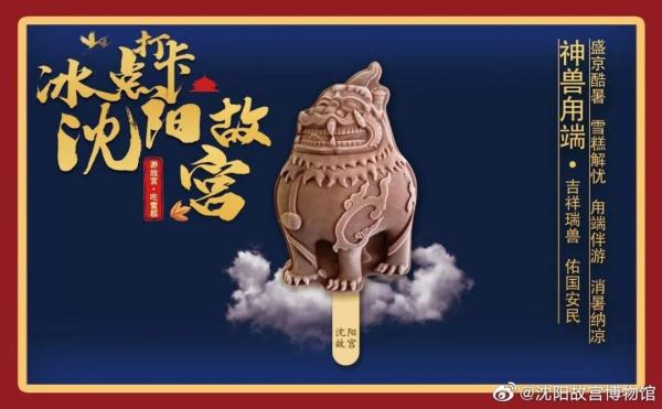“五一”小长假，各地雪糕上新！瞬间被萌化