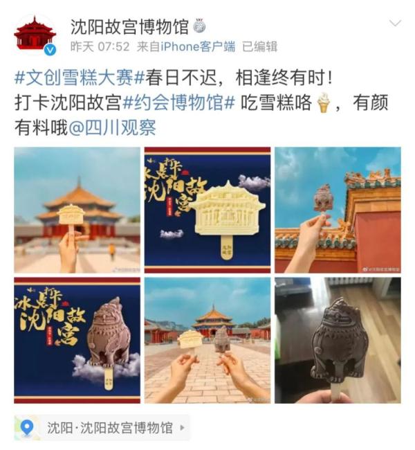 全国大battle！沈阳这俩太萌，馋了馋了！