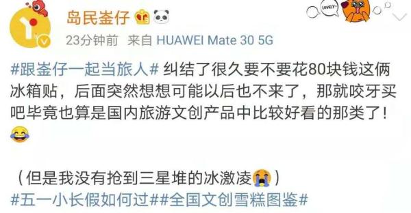 一抢而空！“堆堆雪糕”太火爆，去景点的理由又多了一个