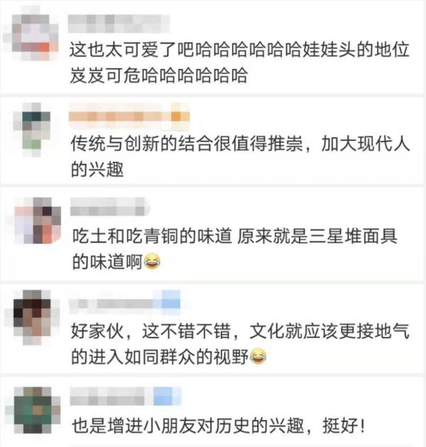 “三星堆”牌雪糕火了！全国文创雪糕大赛，你pick哪款