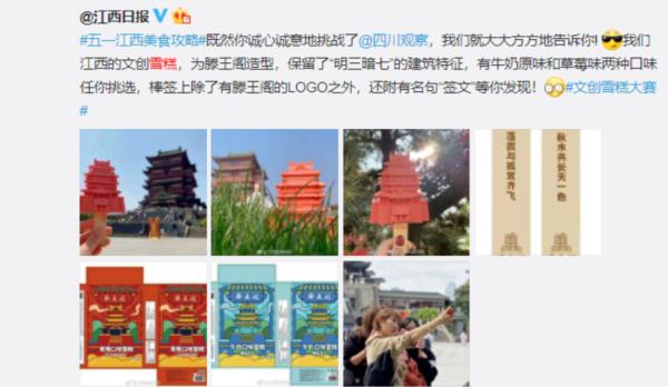“三星堆”牌雪糕火了！全国文创雪糕大赛，你pick哪款