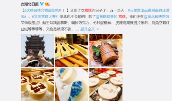 这个雪糕火了！之后的剧情……哈哈哈哈哈