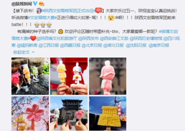 这个雪糕火了！之后的剧情……哈哈哈哈哈
