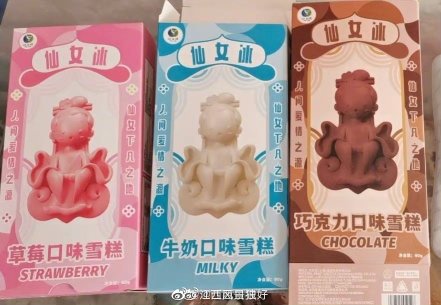 江西景区雪糕大赏