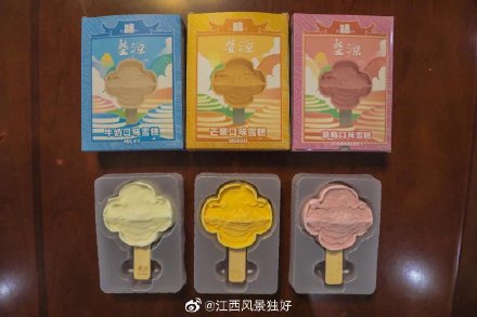 江西景区雪糕大赏