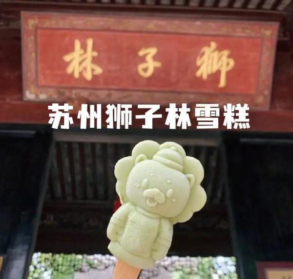 举着“文物”去旅游，各地“文创雪糕”大battle！