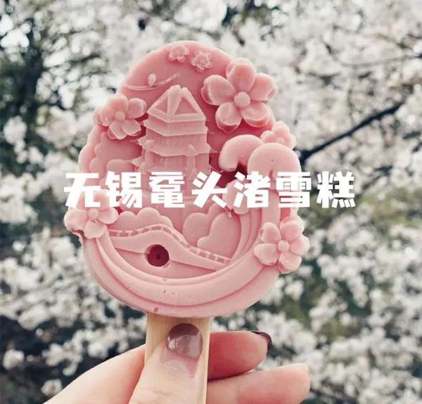 举着“文物”去旅游，各地“文创雪糕”大battle！
