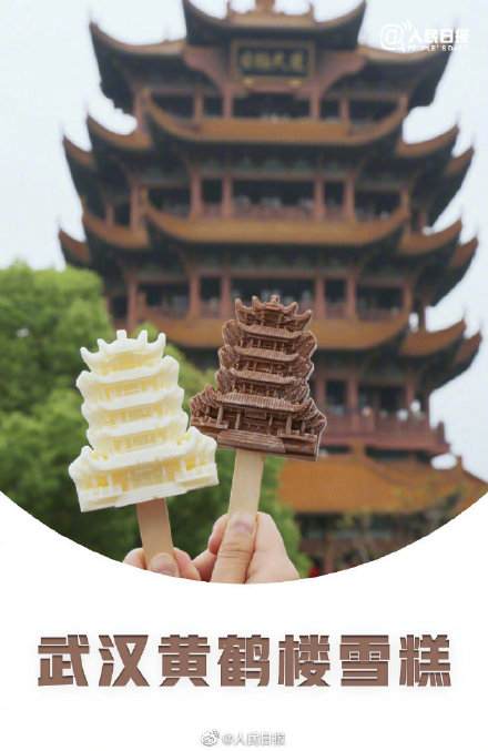全国景区创意雪糕大赏