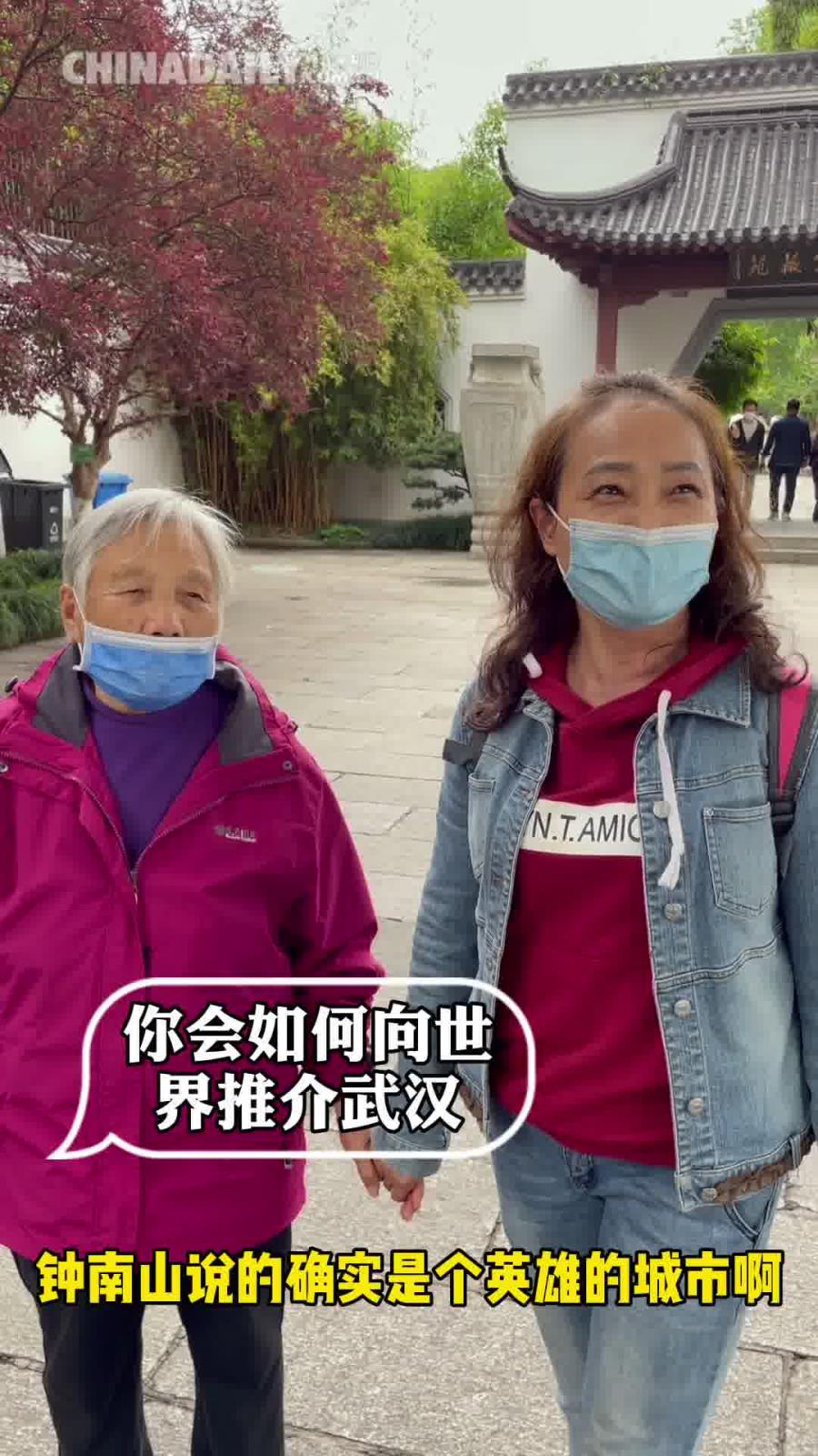 【中国有约】视频｜湖北武汉：他们与武汉的二三事