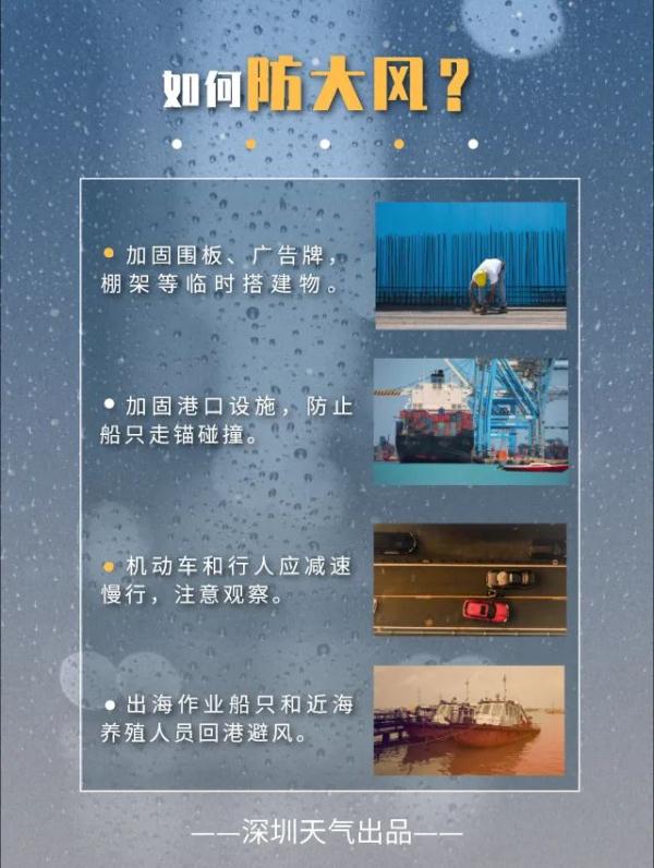 暴雨、冷空气联手来袭！深圳又要降温了吗？