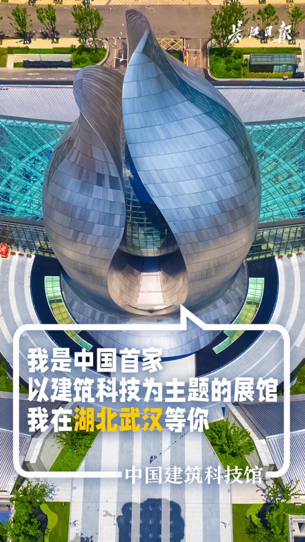 世界你好,欢迎打卡武汉! 世界你好,欢迎打卡武汉!