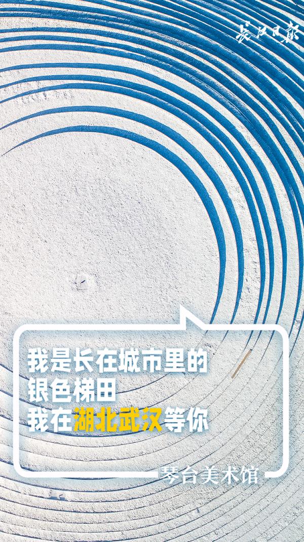 世界你好,欢迎打卡武汉! 世界你好,欢迎打卡武汉!