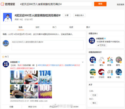 从一个春天到另一个春天，全国网友顶武汉常驻热搜榜