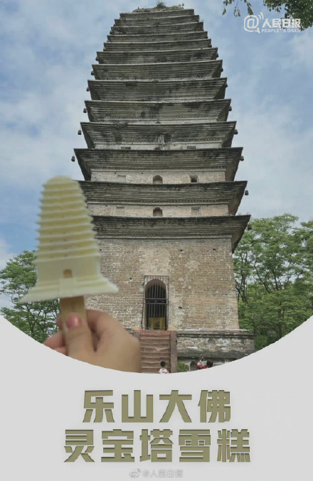 可可爱爱！全国各大景点创意雪糕图鉴来啦