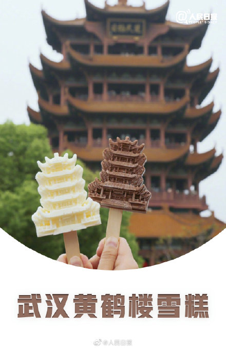 全国各大景点创意雪糕图鉴,你pick哪一款 全国各大景点创意雪糕图鉴,你pick哪一款